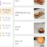 Cafe＆Bar Cababre. - QRコードのメニュー