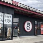 さぬき麺市場 - さぬき麺市場