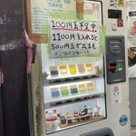 ラーメン二郎 三田本店 - 