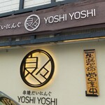 Kushiyaki Dainingu Yoshiyoshi - 