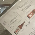 日本酒バル 蔵のや - 