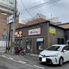函館麺屋 ゆうみん - 外観