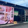 ぎょらん亭 本店