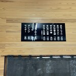 手打中華 すずき - メニュー