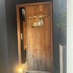 馳走 啐啄一十  - 