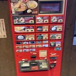 Ichiran - 券売機