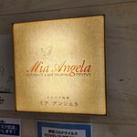 Risutorante Ando Ba Itariana Mia Anjera - 看板です。