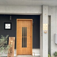 鮨 うえ岡 - 