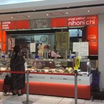 Nihon Ichi - 日本一 小田原ラスカ店