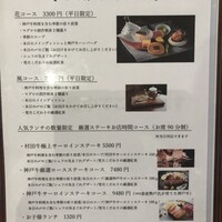 雪月風花 本店  - 