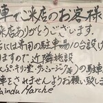 パン・ドゥ・マルシェ - 