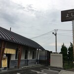 純手打うどん よしや - 