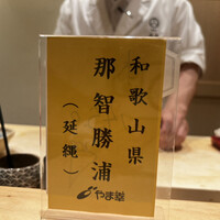 神楽坂 えん - 