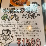 カレー専門店 円山教授 - 