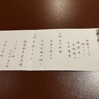 東京 芝 とうふ屋うかい - 