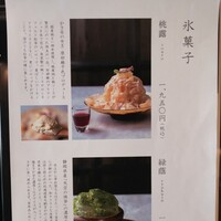 現代里山料理 ZEN HOUSE - 