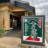 小嶋屋総本店