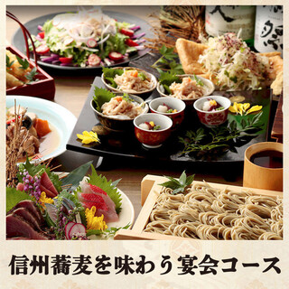 ▼可以享用信州蕎麥麵和精緻菜餚的無限暢飲套餐3,480日元起♪