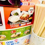 Yamada Udon - 赤パンチ定食　byまみこまみこ