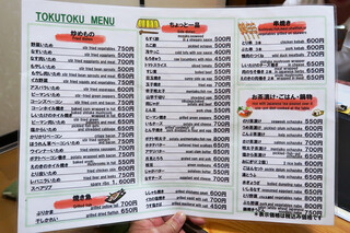 h Okonomiyaki Toku - 