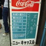 ニューキャッスル - 日替わりの駄洒落（旧店舗時代）