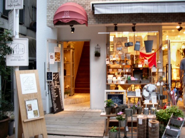 閉店 カフェ キャトル 吉祥寺 吉祥寺 カフェ 食べログ 閉店 カフェ キャトル 吉祥寺 吉祥寺 カフェ 食べログ