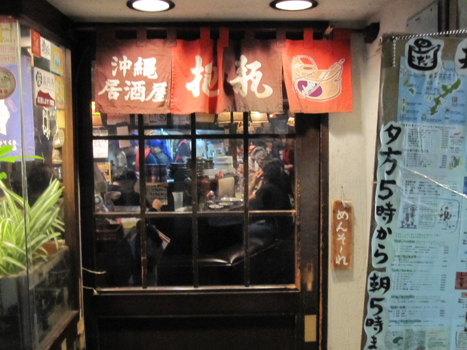 写真 : 抱瓶 （ダチビン） - 高円寺/沖縄料理 | 食べログ