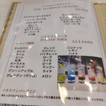 Promessa - グランドメニュー(ドリンク)