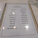 Promessa - グランドメニュー(カクテル)