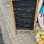 Promessa - 本日のランチメニュー