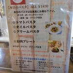 Promessa - ランチメニュー