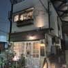 Bistro Roven 三田