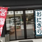 華吹 - はなかぜ