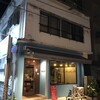 ワイン食堂　トランク　イタリアゴハン 久茂地店