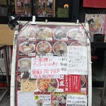 支那そば 勝丸 - 