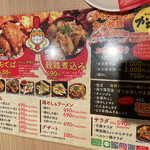 わんこ手羽と親鳥のお店 かちてば  - 