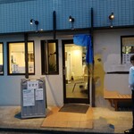 地球の中華そば - 