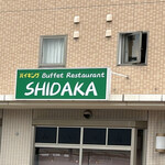 バイキングSHIDAKA - 