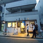 地球の中華そば - 