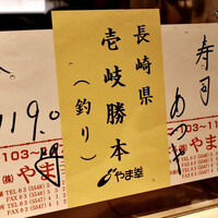 寿司 あつや - 