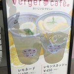 verger 夢カフェ - 外観