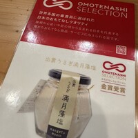 天麩羅 四季彩 村松 - 