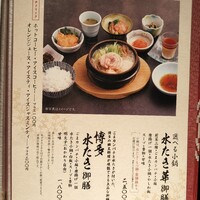 博多華味鳥 銀座4丁目店 - 
