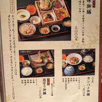 博多華味鳥 銀座4丁目店 - 