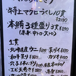 魚屋直営すし食堂 魚まる - 