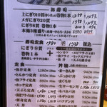 魚屋直営すし食堂 魚まる - 