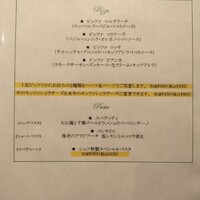 エノテカピッツェリア 神楽坂スタジオーネ - 