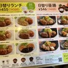 ジョイフル 熊谷店