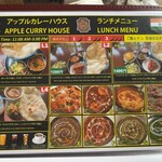 アップルカレーハウス - 