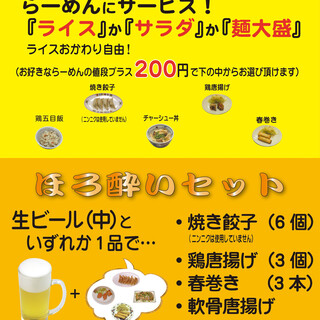 赤穂らーめん麺坊_1